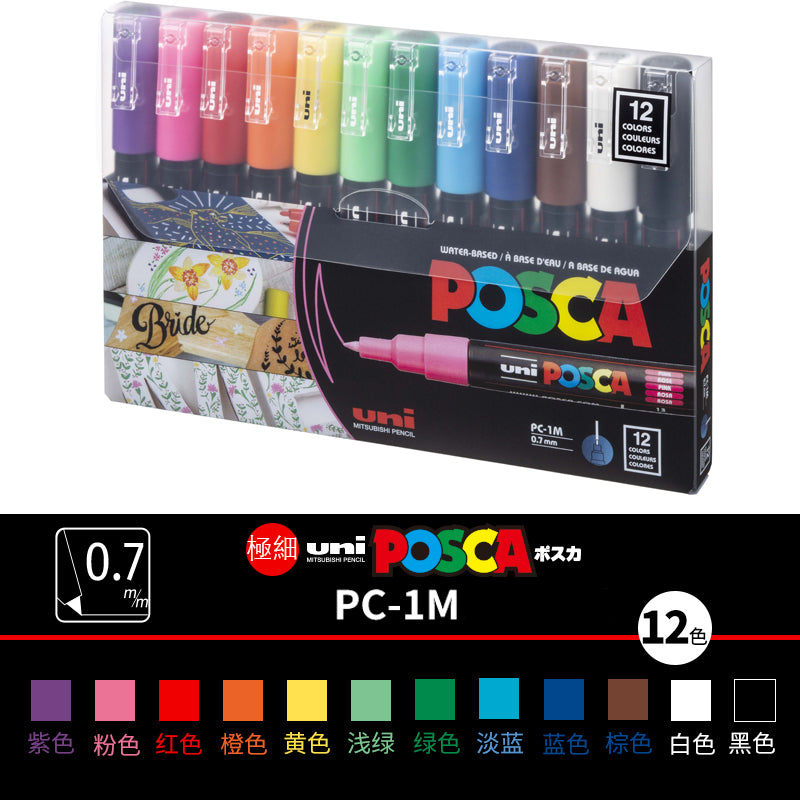 Professional 12 Color Multi Surface Paint Markers Extra Fine Art Markers Set