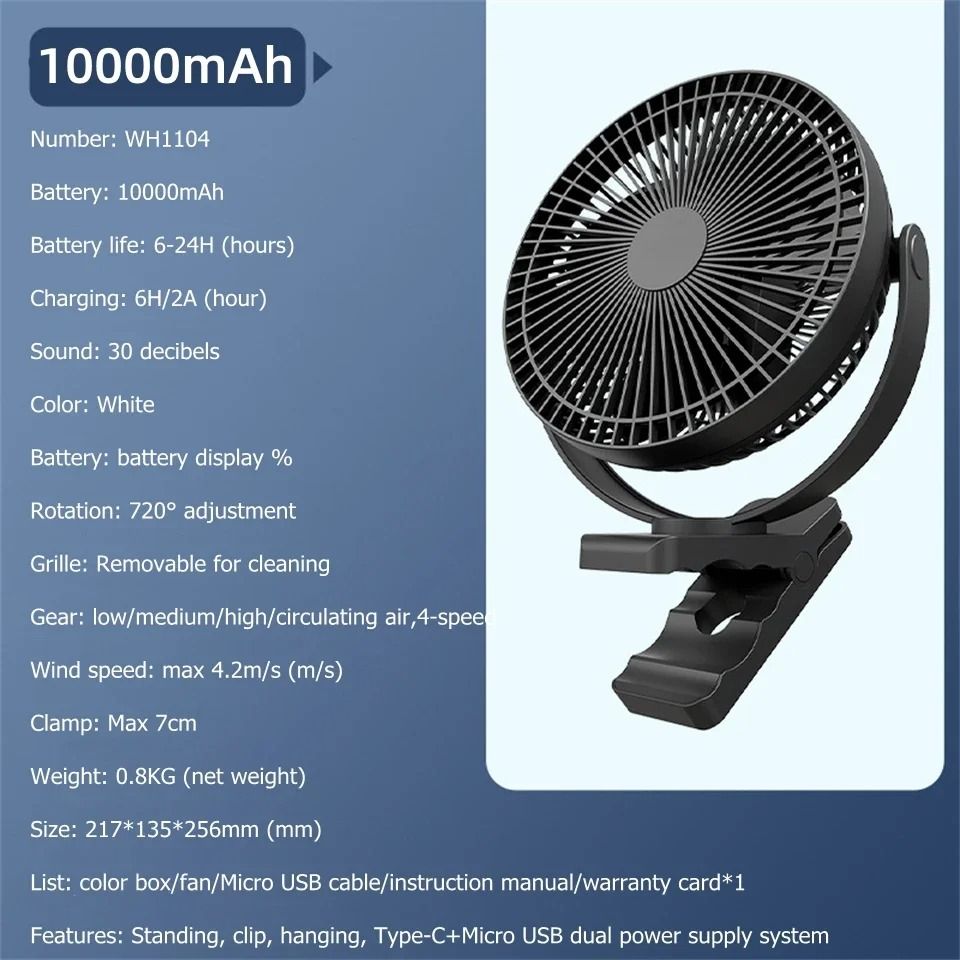 USB Charging Home Table Wireless Electric Fan with 10000mAh Battery