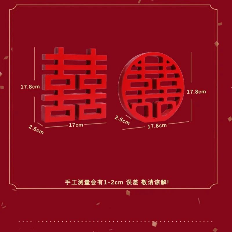 Elegant Double Happiness Wood Decor – Chinese Wedding Decor Xi Character Wall Accent