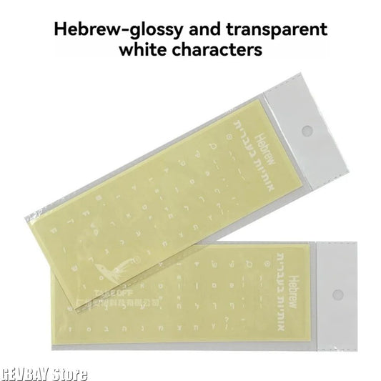 Hebrew Keyboard Sticker Overlay for Laptop Desktop And Mechanical Keyboard