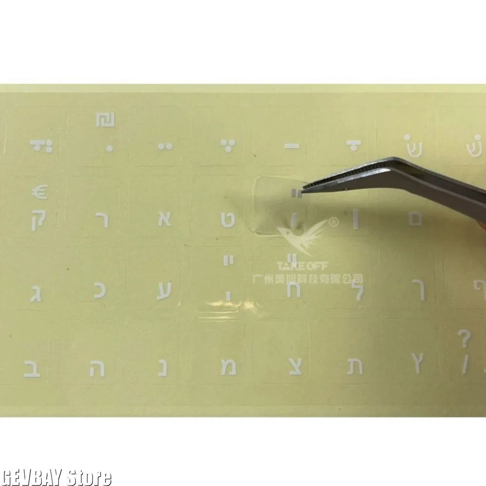 Hebrew Keyboard Sticker Overlay for Laptop Desktop And Mechanical Keyboard
