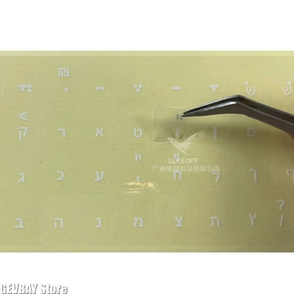 Hebrew Keyboard Sticker Overlay for Laptop Desktop And Mechanical Keyboard