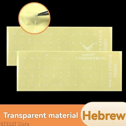 Hebrew Keyboard Sticker Overlay for Laptop Desktop And Mechanical Keyboard