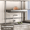 range 66.5-105cm