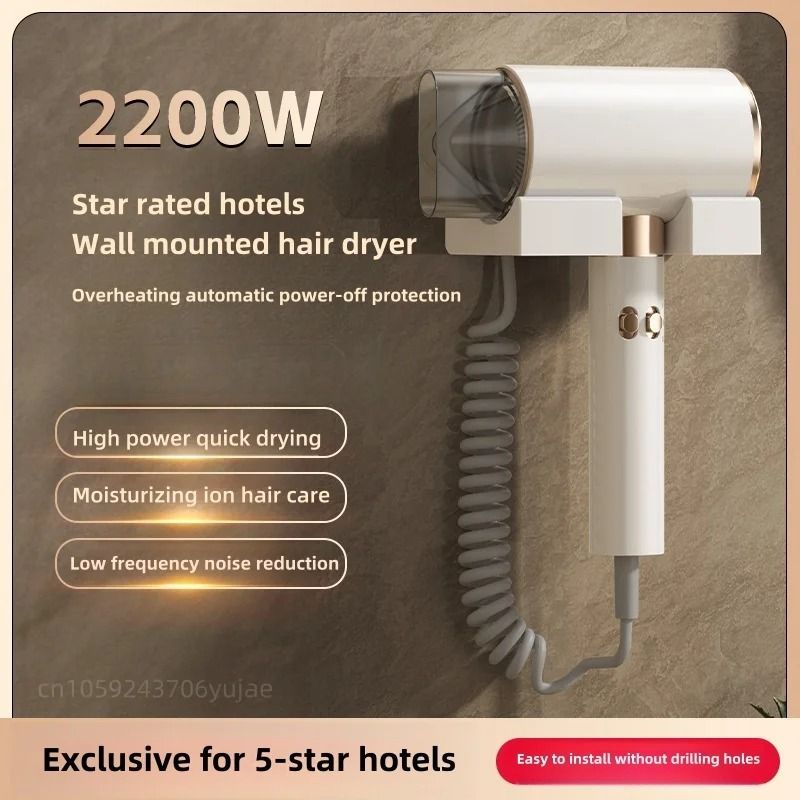 2200W Professional Silent Wall-Mounted Hotel Bathroom Hair Dryer