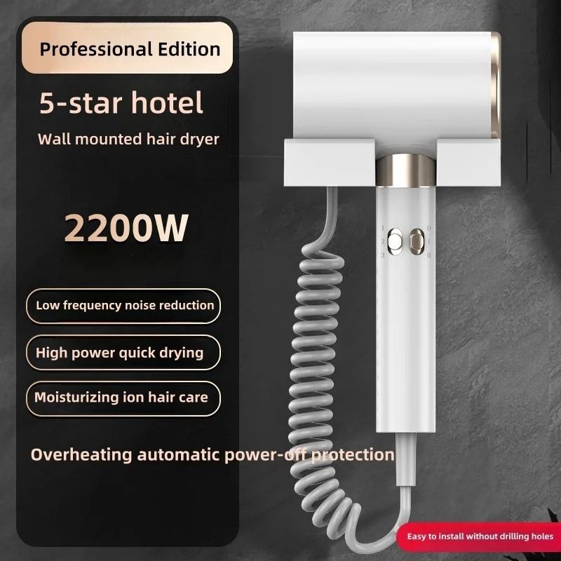 2200W Professional Silent Wall-Mounted Hotel Bathroom Hair Dryer